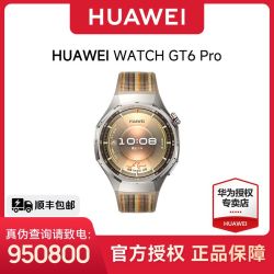 华为 WATCHGT6pro 智能手表心率睡眠监测