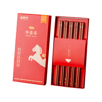 树可马年红檀木筷子新款家用高档抗菌防霉食品级新年礼盒装木筷子 【