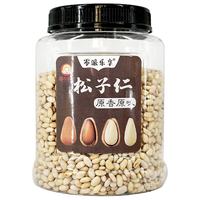 都市余味原味松子仁生熟新货去壳松子大颗粒东北松籽仁松仁烘焙原料 熟松子仁罐装500g