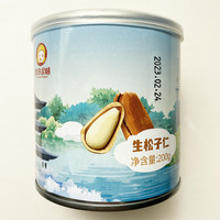 都市余味原味松子仁生熟新货去壳松子大颗粒东北松籽仁松仁烘焙原料 大颗粒生松子仁罐装200g