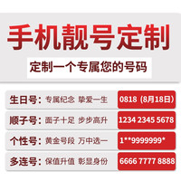  CHINA TELECOM/中国电信 靓号 手机号码卡