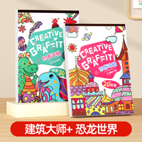 涂色填色图画本儿童手绘画册幼儿园宝宝小孩启蒙套装新年