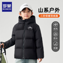 罗蒙 儿童90%白鸭绒加厚三防连帽羽绒服