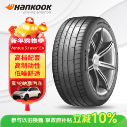 Hankook 韩泰 K127E 255/45R20 101T Seal Guard AO 自修复 适配ID.4/CROZZ/ID.4X