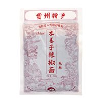 汉小二贵州特产鲜花椒辣椒面微辣蘸料烧烤烤肉火锅底料调味