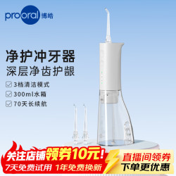 博皓 便携电动冲牙器F29升级版 送女朋友礼物