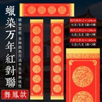明星宣纸 2026年手工万年红宣纸对联纸洒金龙凤大红纸新年门联