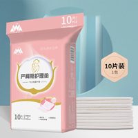 一口米 成人护理垫孕产妇专用60*90cm*10片