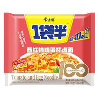 今麦郎一袋半方便面重庆小面大份量面饼速食袋装泡面汤面可拌面早餐宵夜 西红柿打卤面5袋