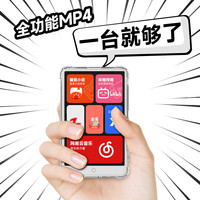 爱森 mp5wifi可上网mp4全面屏蓝牙看小说电子书阅读器听歌听书