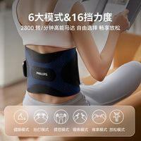  PHILIPS/飞利浦 热敷 腰部按摩仪