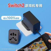 公牛switch2港版OLED香港转换插头ns2充电器戴森日版旅行转换插头