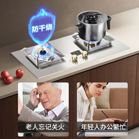  妍太太 JZT-A 防干烧 燃气灶  右干烧左猛火定时加厚不锈钢灶（1166款）