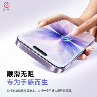 第一卫DIVI【AR康宁2片装】适用苹果17钢化膜iPhone17手机膜AR抗反射防尘防摔抗指纹超薄全屏覆盖无尘仓贴膜