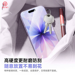 第一卫DIVI【AR康宁2片装】适用苹果17钢化膜iPhone17手机膜AR抗反射防尘防摔抗指纹超薄全屏覆盖无尘仓贴膜