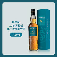 格兰帝 10年 坎贝尔镇单一麦芽威士忌 700ml  老版
