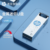 惠普 金属迷你U盘usb3.2高速传输闪存通用大容量办公学习存储