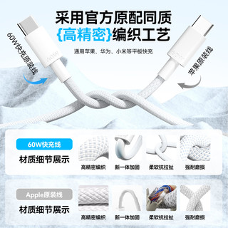  京东京造 快充 Type-C数据线  尼龙织 Type-C Type-C 60W 3A