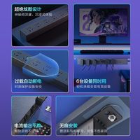 公牛pdu电竞插排防过载无痕多插位排插电竞电脑桌面机柜插板