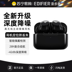 漫步者 TWS1 ANC蓝牙耳机真无线降噪