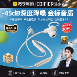 漫步者 W280NB Pro主动降噪蓝牙耳机