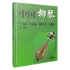 【新华】三体全册刘慈欣（典藏版、纪念版、漫画版：儿童可读版）、流浪地球2制作手记等可选 【定价271】短篇小说集全集典藏版：球状闪电等8册