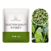 谷本道元脱水蔬菜每日蔬菜包混合装裙带菜干即食干货泡面伴侣蔬菜干万年青 冻干菠菜丁60g*1袋