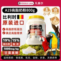 bunny 凡赛尔A19鹦鹉奶粉中大型幼鸟粮比利时原装进口800g