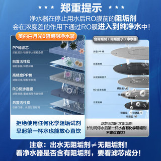 美的（Midea）家用净水机白月光净水器 0阻垢剂 生活直饮双出水 长效RO膜反渗透厨下式过滤器  鲜活零陈水 白月光1000G ｜机械龙头｜5年RO膜