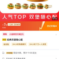 经典双堡随心配