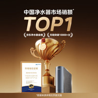 美的（Midea）家用净水机星河2.0净矿净水器净矿1000G5年RO矿物质0阻垢剂反渗透厨下净饮机管线机直饮一体机 星河净矿2.0+即热管线机+10T前置