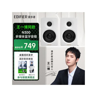  EDIFIER/漫步者 N300 蓝牙5.4 有源桌面2.0音箱  薄雾金沙