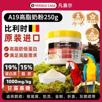 bunny 凡赛尔A19鹦鹉奶粉中大型幼鸟粮比利时原装进口250g