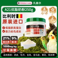 bunny 凡赛尔A21鹦鹉奶粉小中型幼鸟粮比利时原装进口250g