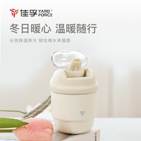 佳孚 LP301 便携随心杯 316不锈钢 6小时保温 月光白