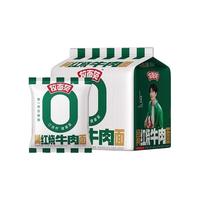 今麦郎 非油炸面饼 方便面 日期新鲜 袋装