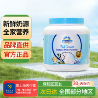 奥纯冠 全脂高钙奶粉 1kg