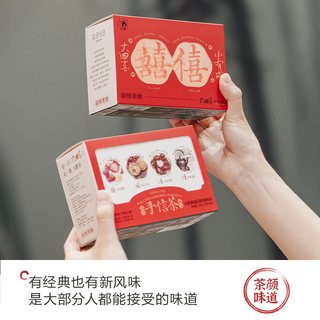  茶颜家族 冷泡茶 茶包礼盒