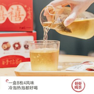  茶颜家族 冷泡茶 茶包礼盒