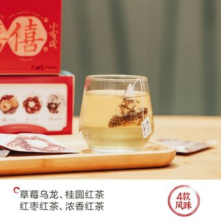  茶颜家族 冷泡茶 茶包礼盒