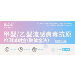 佑家安 甲型/乙型流感病毒抗原检测试剂盒(胶体金法)1人份/盒