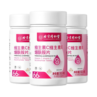 内廷上用北京同仁堂维生素c烟酰胺vcve美复合维生素b白咀嚼片3瓶装 【周期囤货】美白美容烟酰胺 3瓶