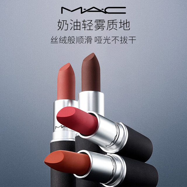 M·A·C 尤雾弹口红 雾面轻薄#316小辣椒