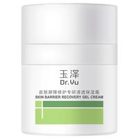 Dr.Yu 玉泽 皮肤屏障修护专研保湿霜