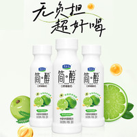 君乐宝 简醇瓶装 低温酸牛奶   0添加蔗糖  中国专利菌群 简醇430g*8+简醇青柠油柑230g*2瓶
