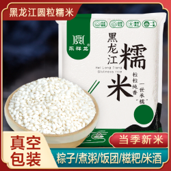 永祥龙 黑龙江糯米 23年新粮 500g