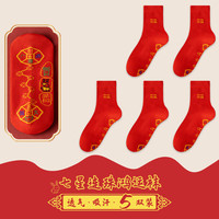 宜而爽本命马年脚踏七星大红色长筒女袜柔软贴身秋冬季透气吸汗抑菌防臭 5双装D【同一款】 均码