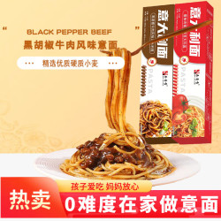 秦晋雪 三只松鼠同厂意大利面 番茄2盒（面+料）