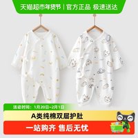 移动端：婴蓓依 H1502 婴儿保暖蝴蝶衣