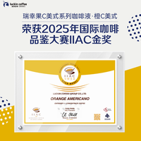 luckin coffee/瑞幸咖啡 浓缩液 果C美式咖啡液  25ml*36袋，4盒 包装 225ml